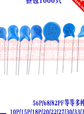 蓝色高压瓷片电容1KV2KV3KV10P15P22P33P39P47P68P82PF