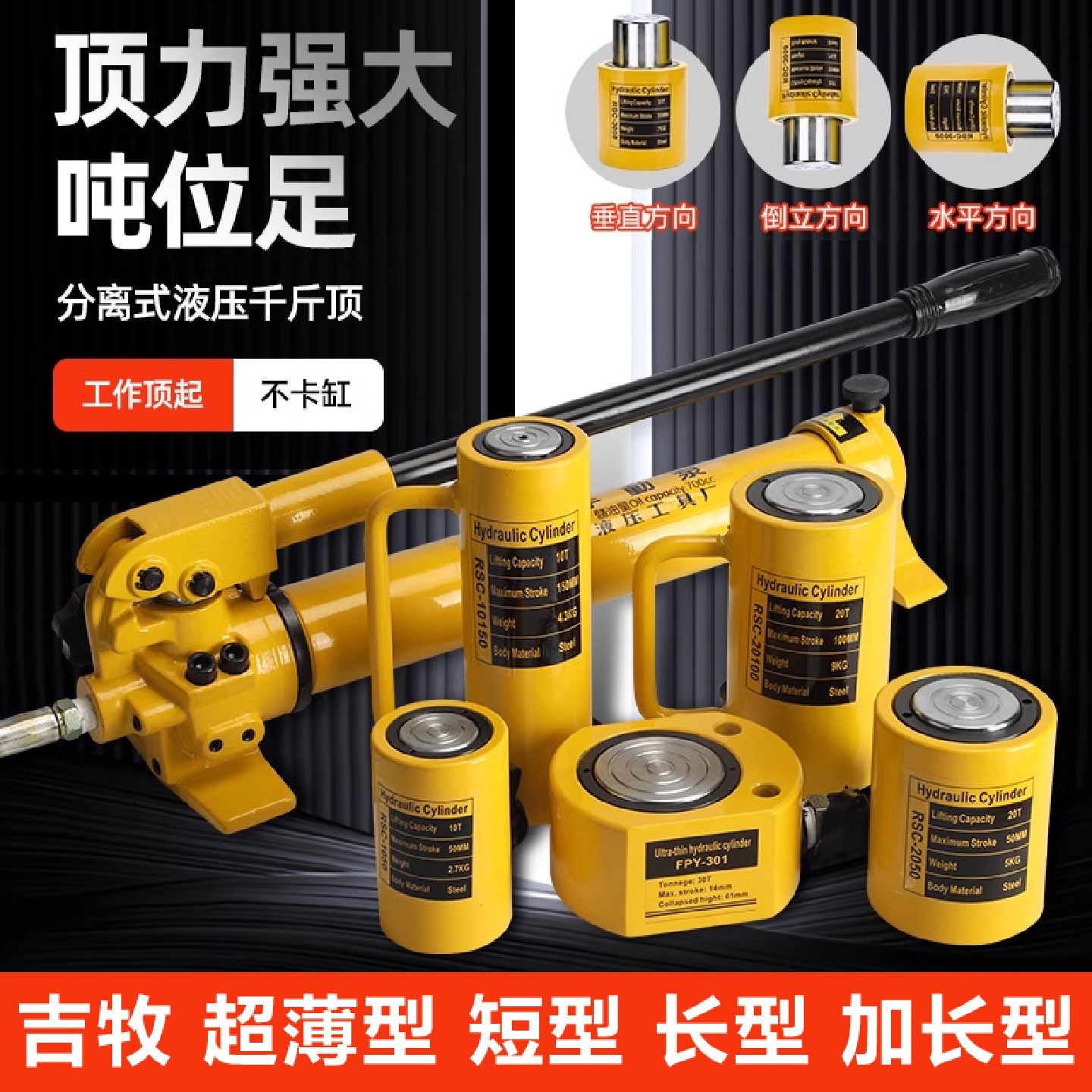迷你微型分离式液压千斤顶升降器分体液压顶立式超薄横向5T100T吨