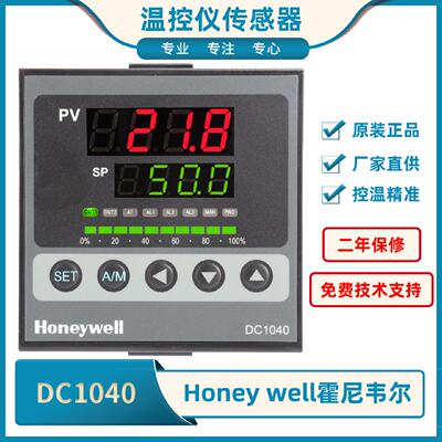 供应HONEYWELL霍尼韦尔DC1040高精度温控仪DC1040CR-301000-E 701