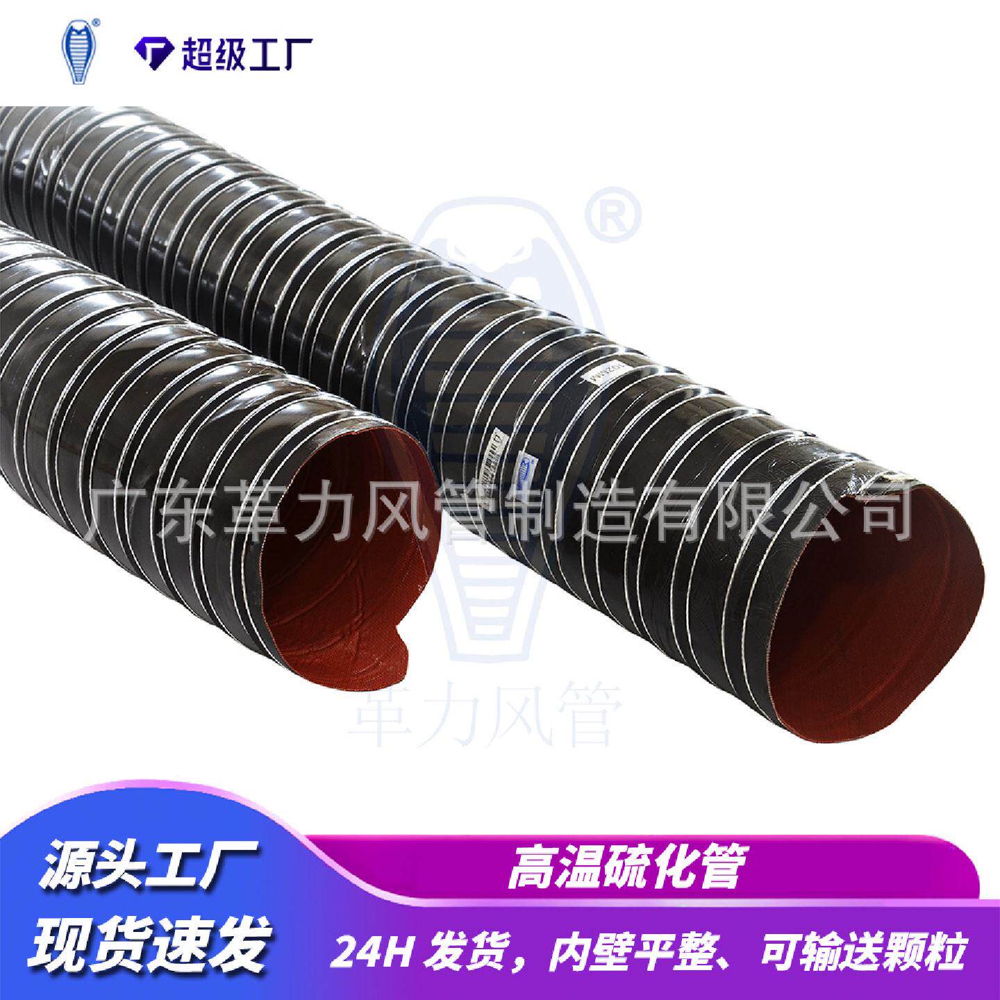 高温风管防腐蚀、耐酸碱、易弯曲、阻燃吹膜机、陶瓷专用管软管