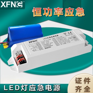 置20W恒流应急输出180分钟应急 led灯恒流应急电源led应急装