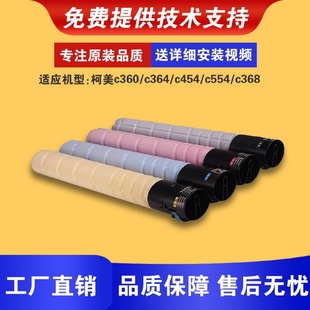 拆机粉盒碳粉粉筒 柯美c284364454554654复印机原装