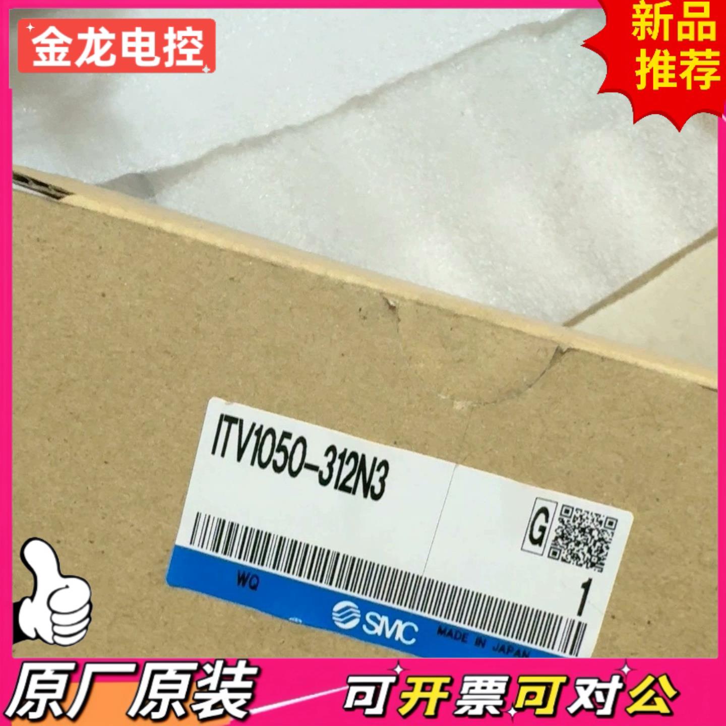 【议价JL】SMC比例阀 ITV1050-312N3