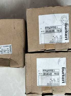 议价burkert电磁阀00126142个，000667