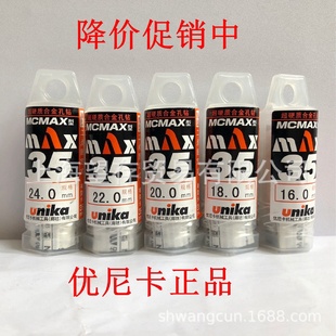 35mm 优尼卡Unika空心钻头磁力钻磁座钻钻头MAX35N12