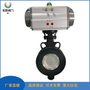 1016双偏心蝶阀高性能对夹蝶阀铸钢不锈钢 气动蝶阀D672F