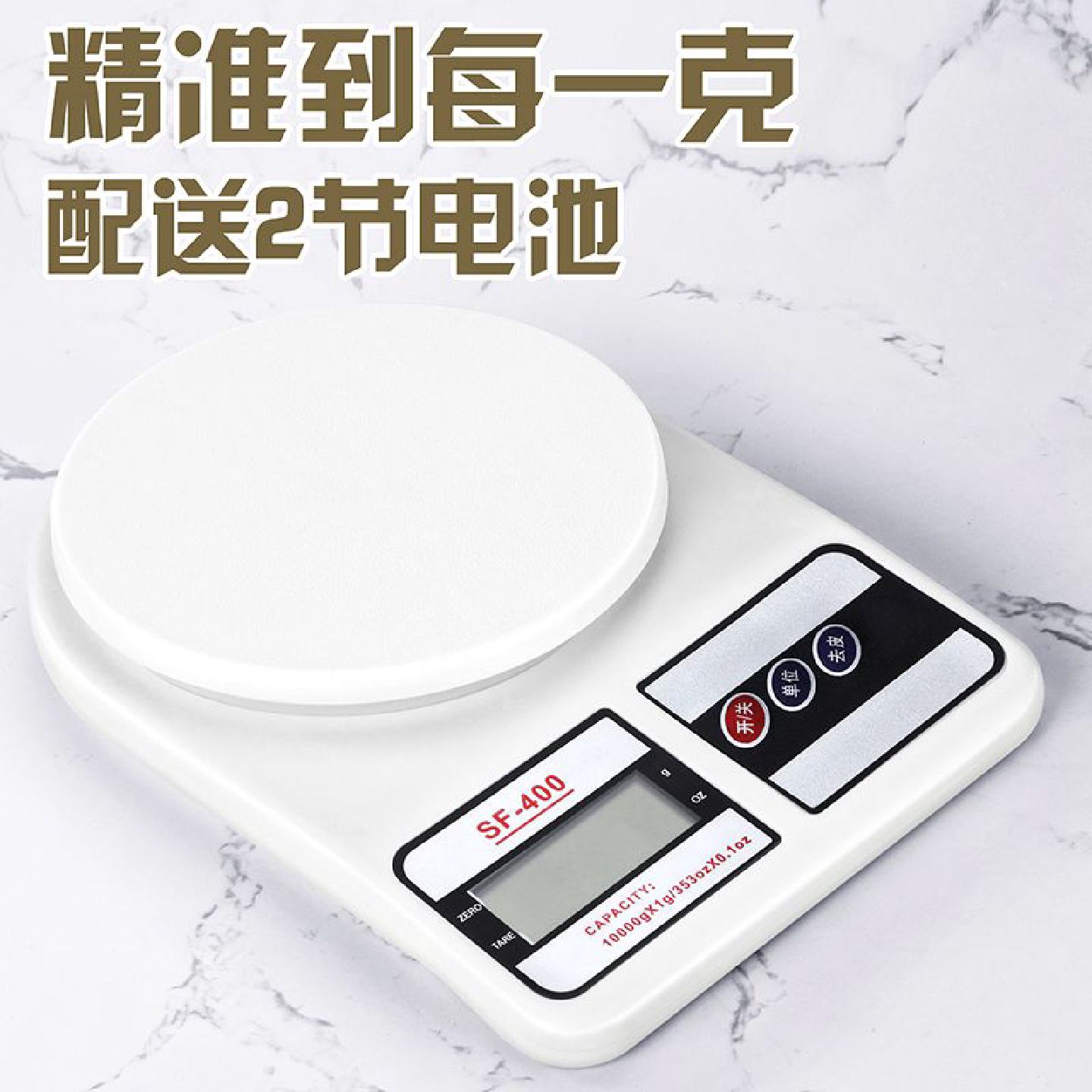 美发店专业专用电子秤带去皮功能发廊染膏染发理髲调色精准秤特