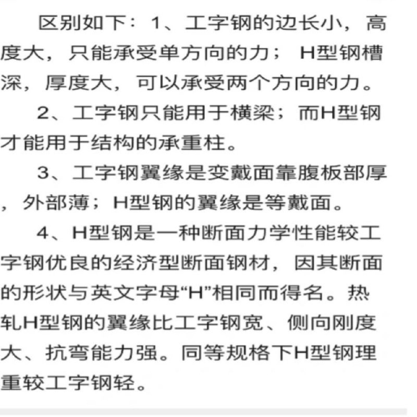 H型钢h型钢材h钢型材镀锌工字钢槽钢国标钢材钢铁零切钢结构搭建,农机/农具/农膜,农产品加工设备,淘宝优惠券,粉丝福利购,淘宝优惠卷