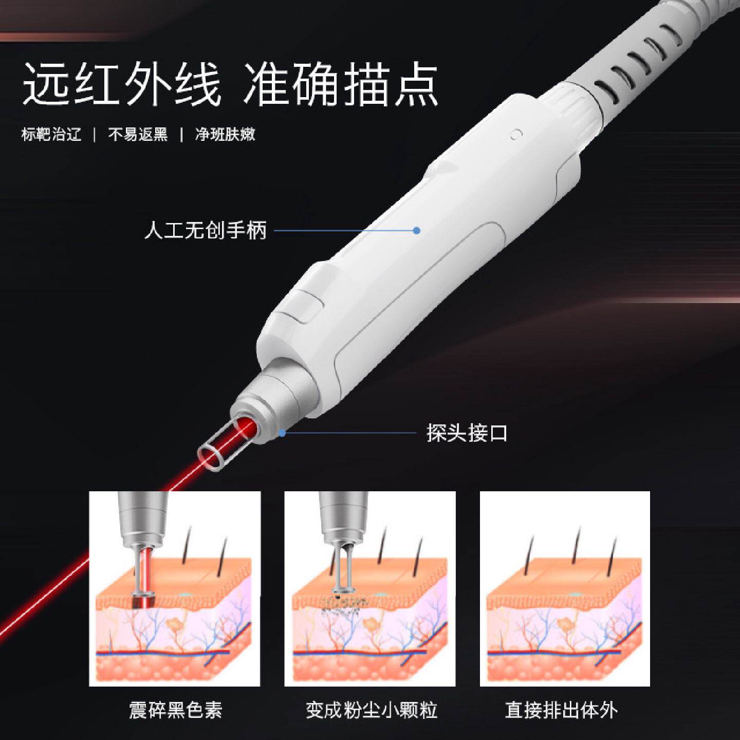 M33量子断黑仪洗眉无创美容院小型大功率洗纹身机器皮秒祛斑璀璨