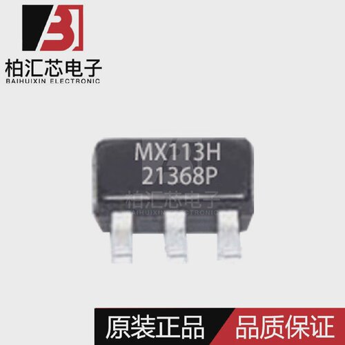 全新原装MX113H2V到8V输出电压电机驱动芯片SOT-23现货供应