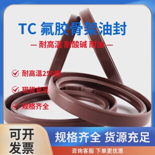 进口OKTY氟胶骨架油封 TC 70*80*8/10/12 耐高温密封圈耐酸碱FKM