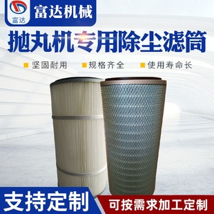厂家批发抛丸机除尘滤芯风机除尘滤芯除尘设备配件除尘滤筒