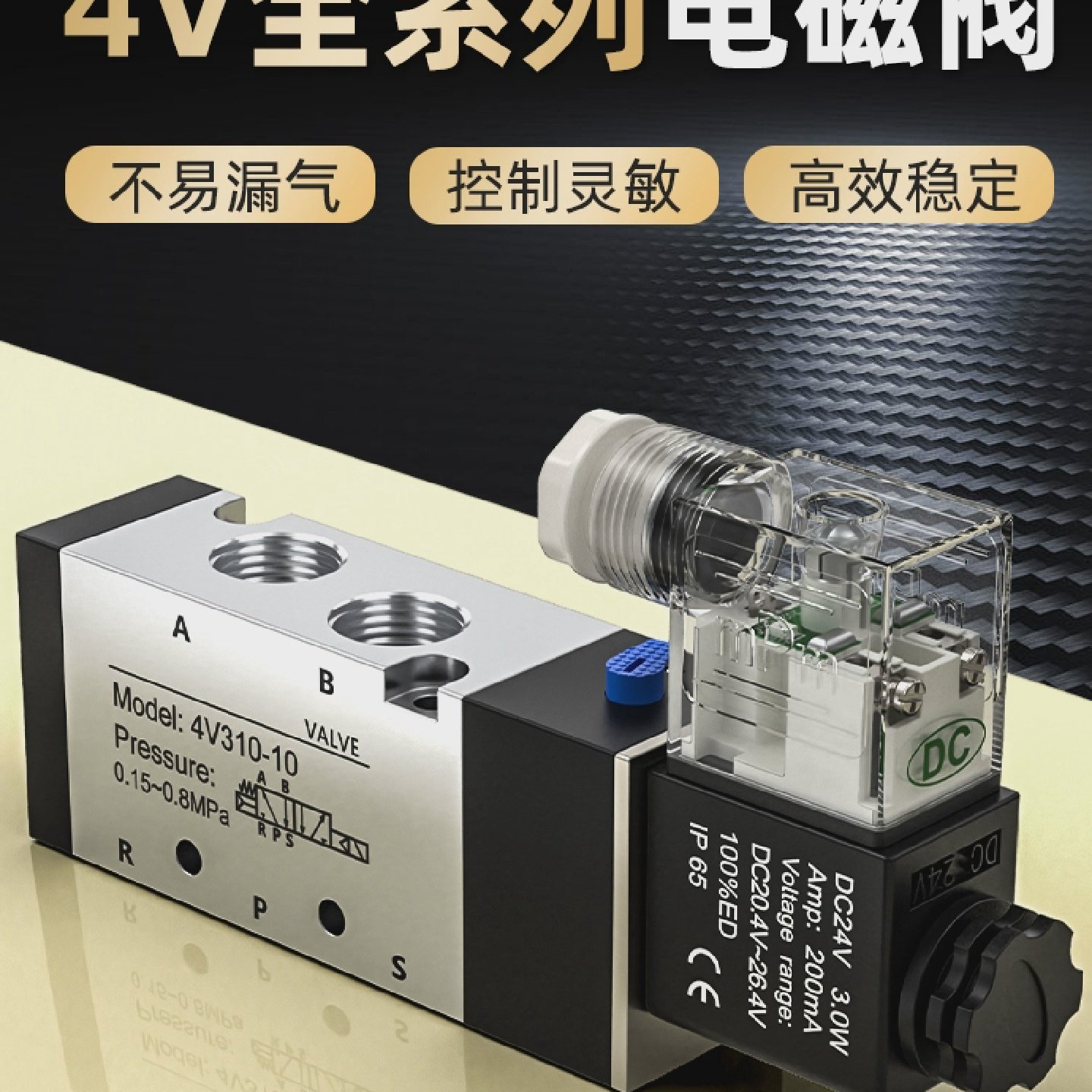 电磁阀24v电磁电阀220v电磁控制阀4v210-08气动折弯机电池阀气压