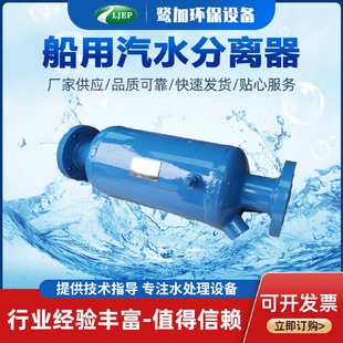 直列式 汽水分離器水氣分離器 汽液分離器進口氣水分離器直通式