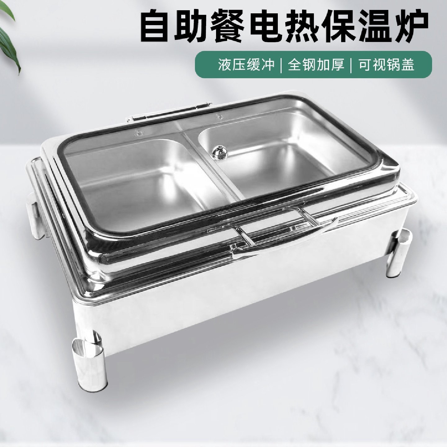 可视不锈钢自助餐炉液压翻盖电加热保温炉商用酒店大容量保温餐炉,居家布艺,入户地垫,淘宝优惠券,粉丝福利购,淘宝优惠卷