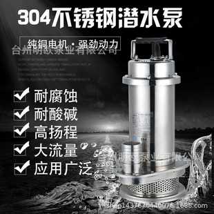 万民304全不锈钢潜水泵污水泵耐酸耐腐蚀化工泵带浮球自动抽水机