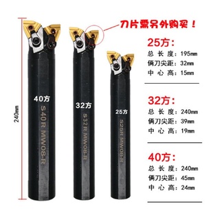R1.5双头数控车刀MC12车床95度外圆内孔L机夹镗孔刀杆S32R MW08