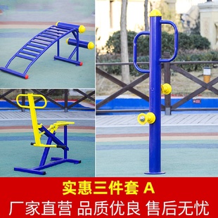 室外健身器材户外小区社区公园广场体育运动健身路径老年人漫步机
