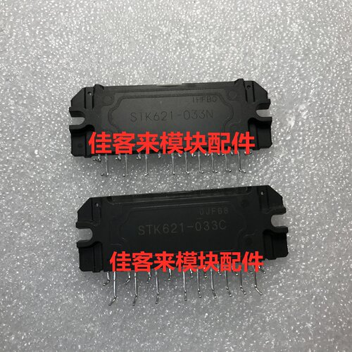 STK621-033D -033C -033N -043A -034A 原装拆机 包好用 可以直拍