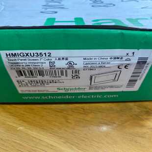 施耐德触摸屏，型号HMIGXU3512，实物图拍摄，包原装正--议价商品