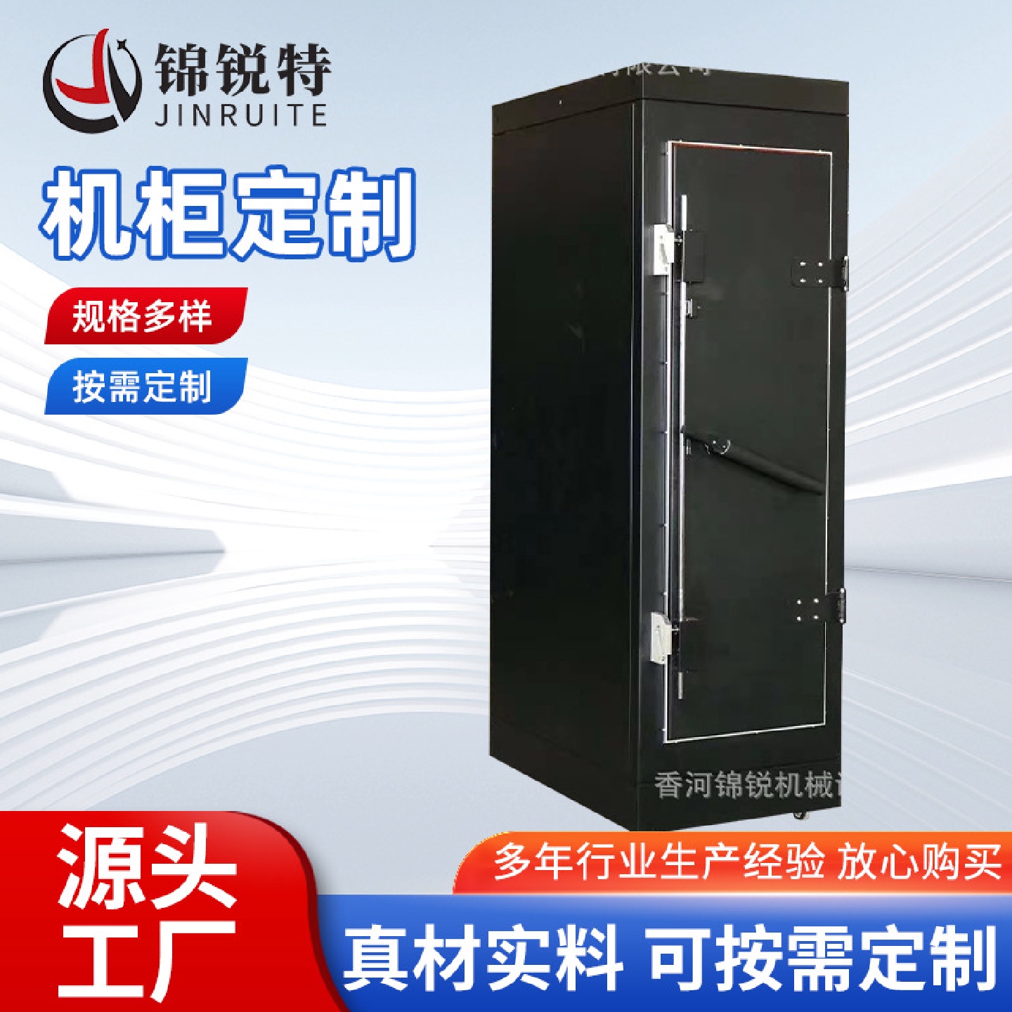 屏蔽机柜监控电磁网络保密局服务器保密机柜控制机箱安防防泄漏C