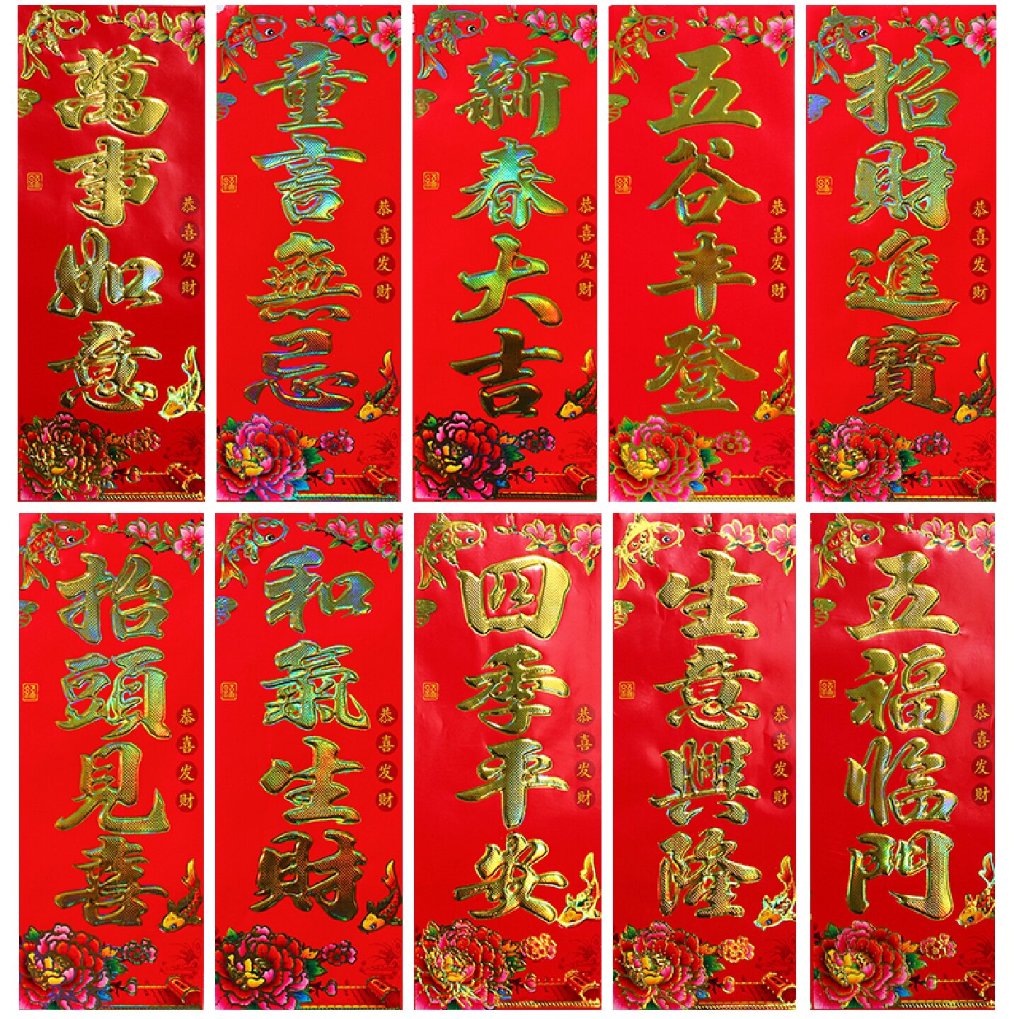 新年挥春春晖珲春福字门贴小对联四字春联烫金贴门幅贴纸过年装饰