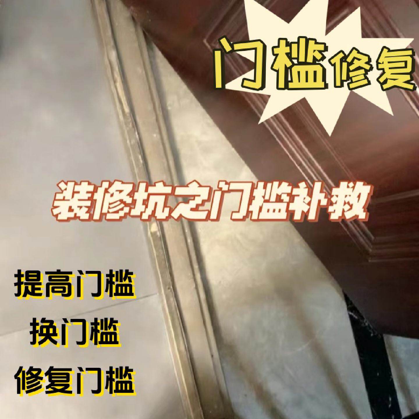 不锈钢门槛护墙角条适用于地板高低差调整瓷砖收口金属封边条