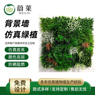 饰组合人造塑料绿植背景墙尤加利人造草坪背景墙面装 室内装 饰造景
