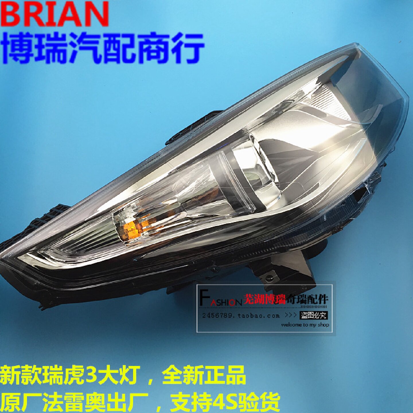 原装正品奇瑞瑞虎前大灯14款瑞虎3前大灯前照明灯新款瑞虎3前大灯