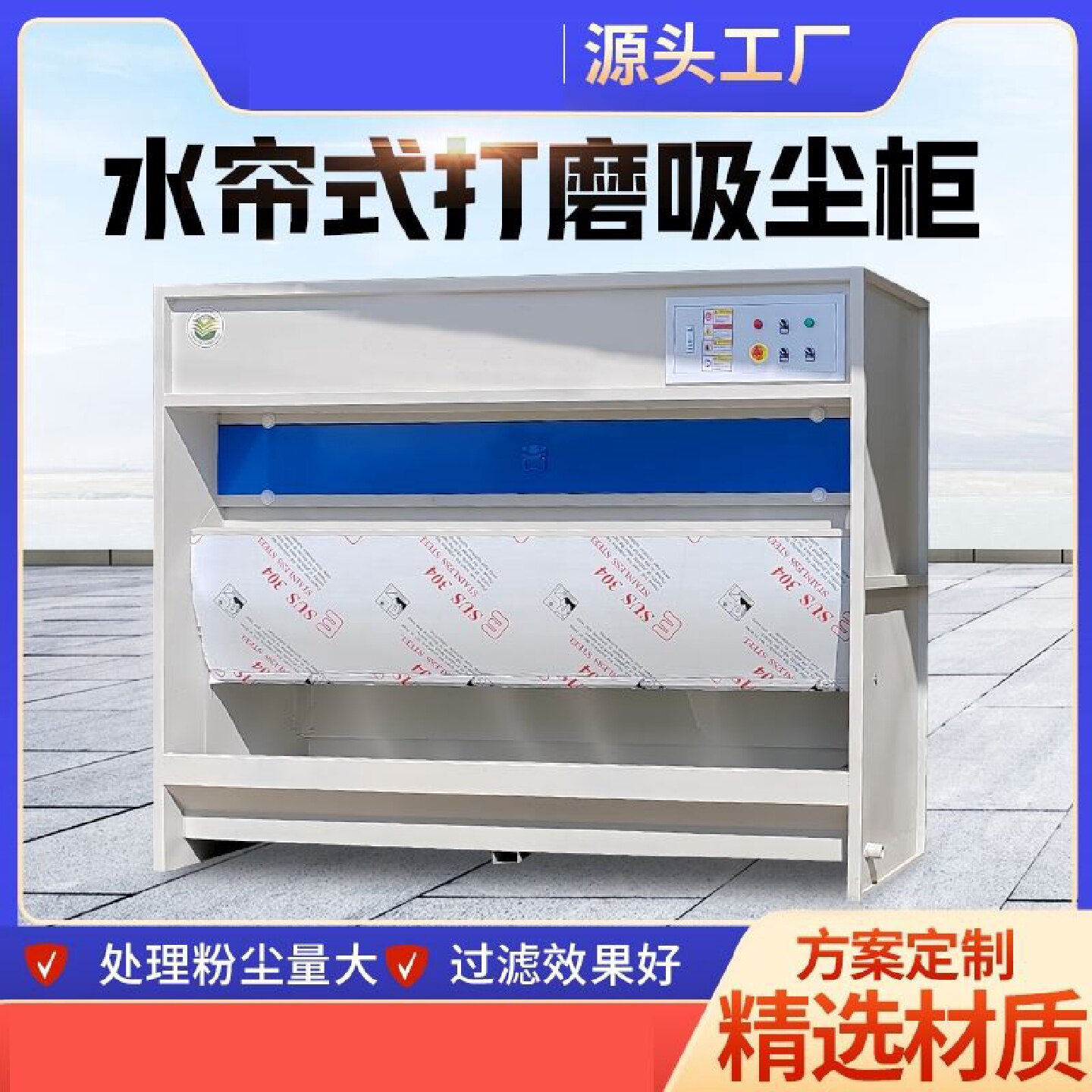 水式打磨吸尘柜水帘除尘器五金家具石材粉尘处理空气净化环保设备