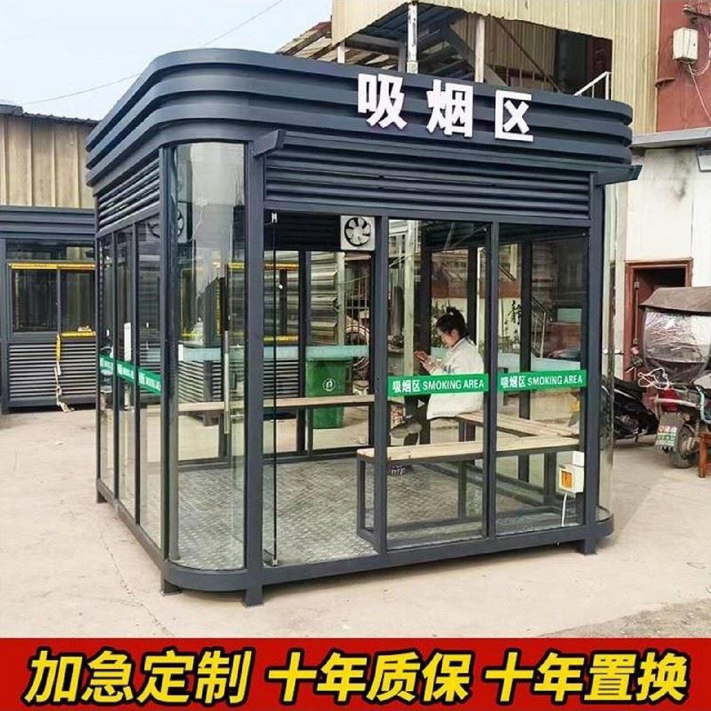 岗亭保安亭户外移动钢结构吸烟亭吸烟亭