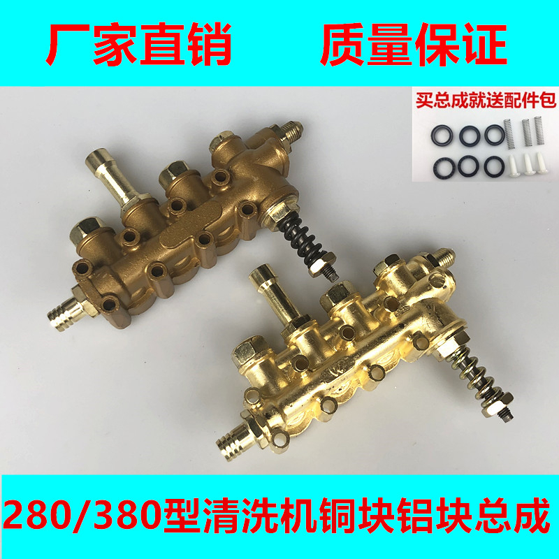 高压清洗机洗车机刷车配件QL280/380型铜块铝块铜泵头铜泵体