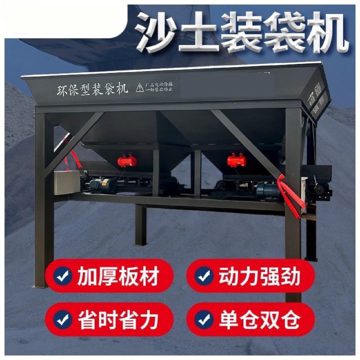 沙土装袋打包封口一体机全自动装沙石有机肥饲料煤炭营养土单双仓,五金/工具,充填机,淘宝优惠券,粉丝福利购,淘宝优惠卷