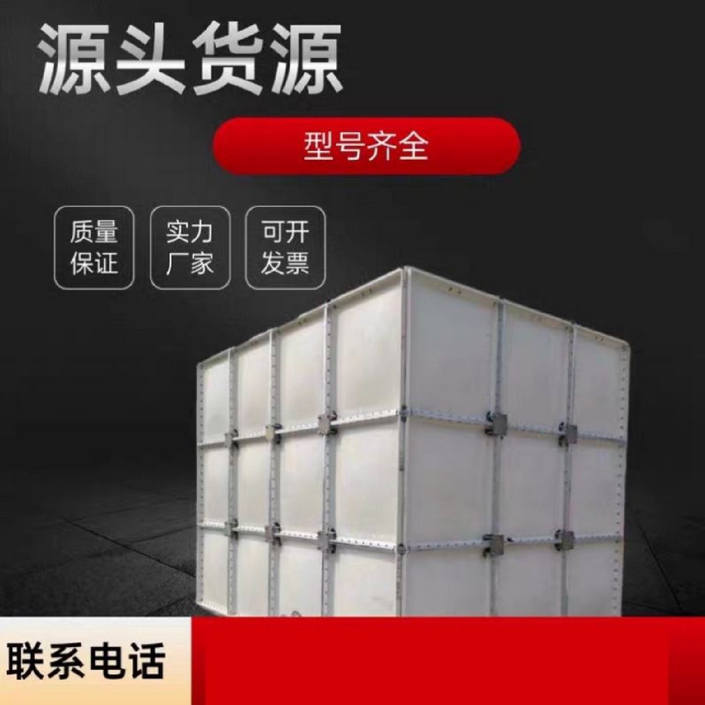 玻璃钢水箱人防地埋储水箱不锈钢长方形楼顶保温组合拼装消防水池,基础建材,基础材料,淘宝优惠券,粉丝福利购,淘宝优惠卷