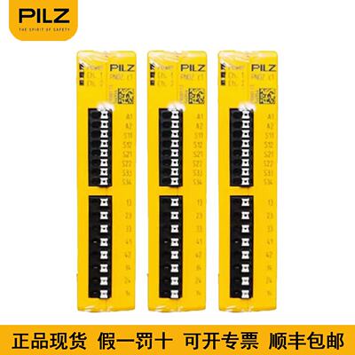 议价pilz皮尔兹安全继电器PNOZ c1 710001 710002 PNOZ c2 24VDC