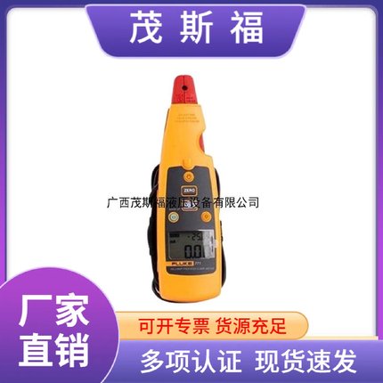 Fluke771毫安级过程钳型表回路校准仪器钳型数字电流表F771