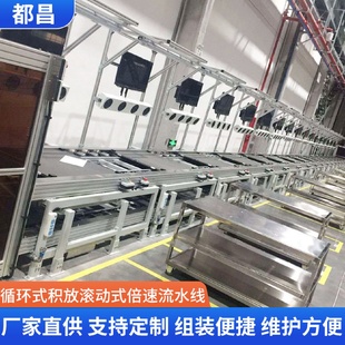 厂家批发倍速线上下组装 标准倍速线流水线 线上下循环式 积放滚筒式