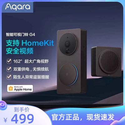 AppleHomeKit智能可视门铃G410绿米Aqara电子猫眼摄像头监控