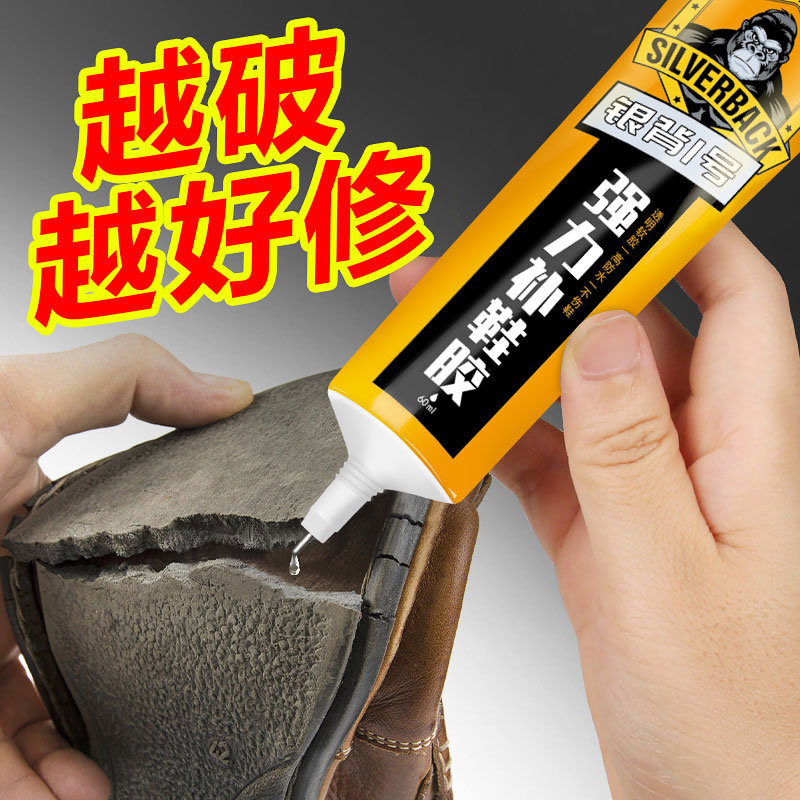 鞋胶粘鞋专用胶强力修补软胶水强力万能沾帆布鞋运动鞋皮革鞋