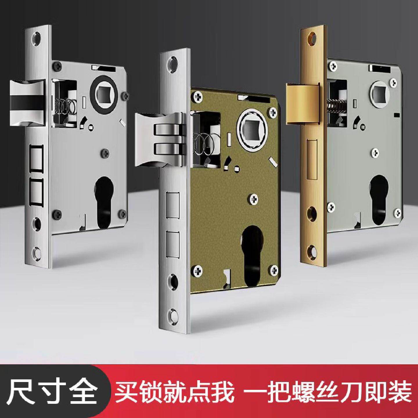 卧室门锁木门锁体家用通用型锁芯室内锁舌锁芯老式房门锁配件大全图片