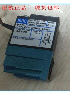 正品包邮美国MAC原装电磁阀35A-B00-DDFA-1BA MODCLSF