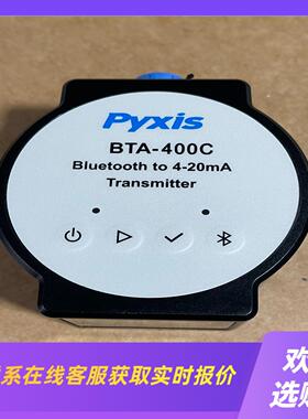 Pyxis BTA-400C 发射器  功能完好 实拍前询价下单