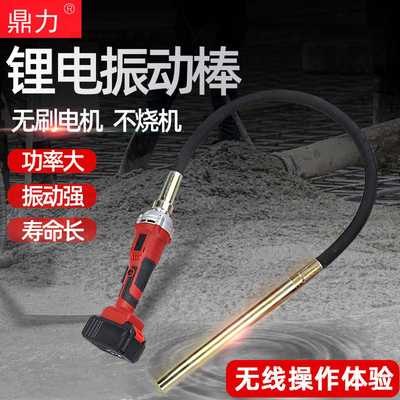锂电无刷手提式小型充电式混凝土振动棒水泥震动器