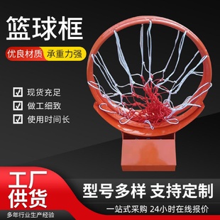 篮球架扣篮球框 户外标准篮球框三弹簧实心篮筐篮圈室外成人壁挂式