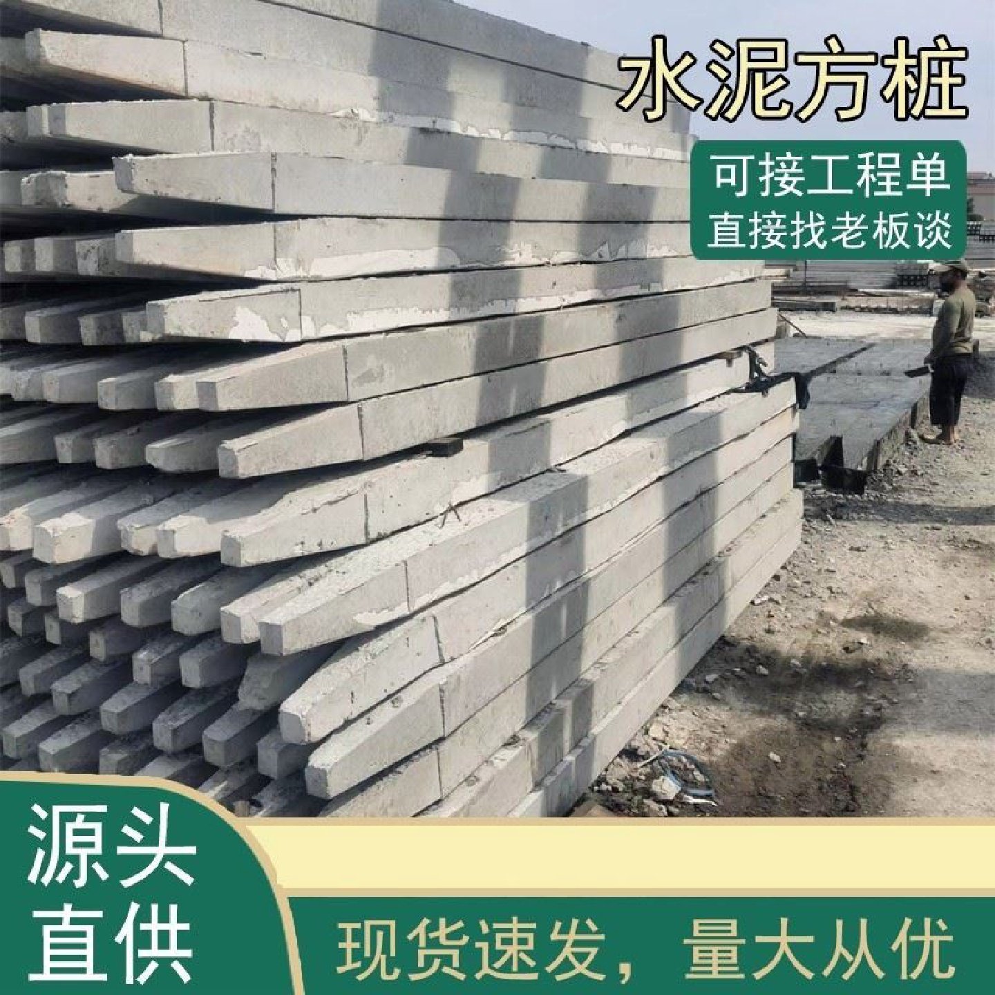 水泥柱子围栏水泥杆水泥桩立柱大棚栏杆猕猴桃2米2.5米方形葡萄架,基础建材,基础材料,淘宝优惠券,粉丝福利购,淘宝优惠卷