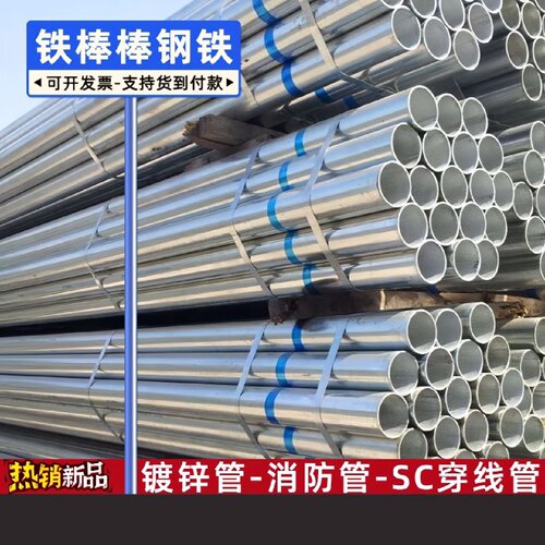 镀锌钢管6米镀锌管圆管热镀锌钢管DN100友发50镀锌穿线管架子管