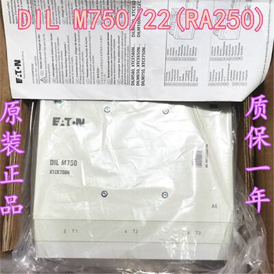 议价伊顿穆勒接触器 DIL M750/22(RA250) DILM820  DIL H1400质保