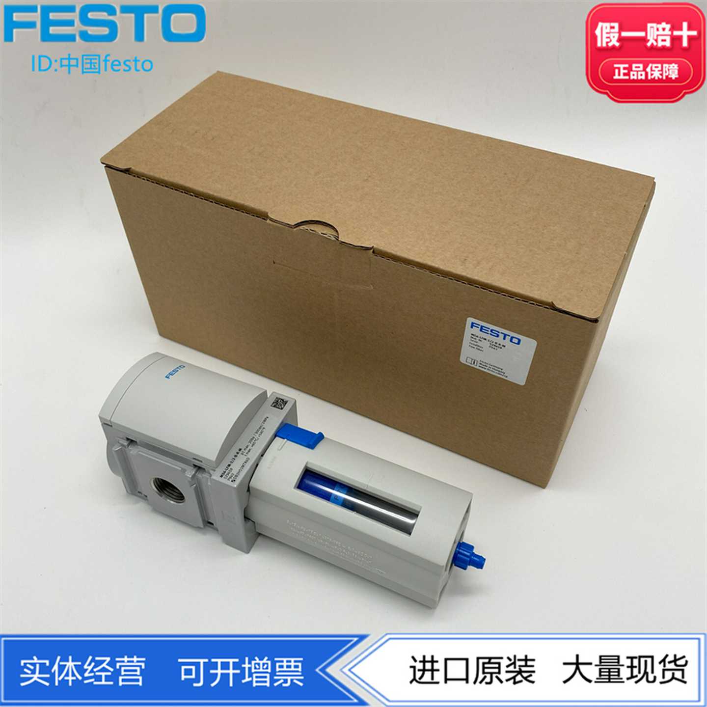 FESTO费斯托超精细过滤器MS6-LFM-1/2-BRM-ARM529659529655现货