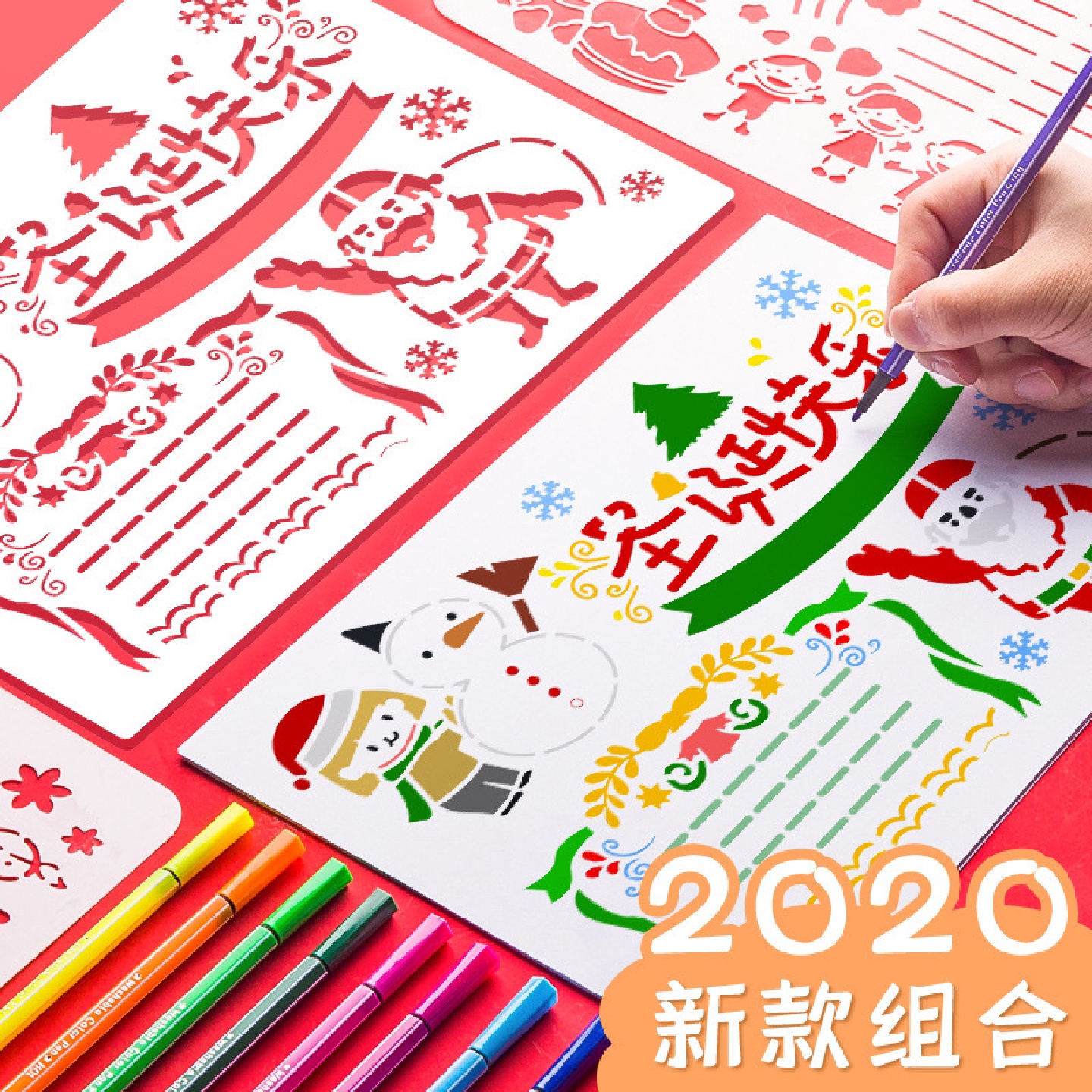 A4手抄报模板小学生读书小报儿童绘画素材套装镂空人物模板手绘图