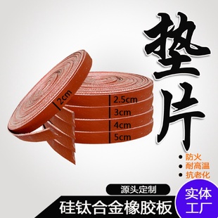 3.0硅钛合金橡胶板防排烟风管法兰垫片280度高温密封垫料